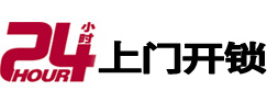 博野开锁_博野指纹锁_博野换锁